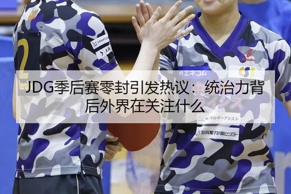 ji-hou-sai-ling-feng-yin-fa-re-yi-tong-zhi-li-bei-hou-wai-jie-zai-guan-zhu-shen-me-2-774.jpg